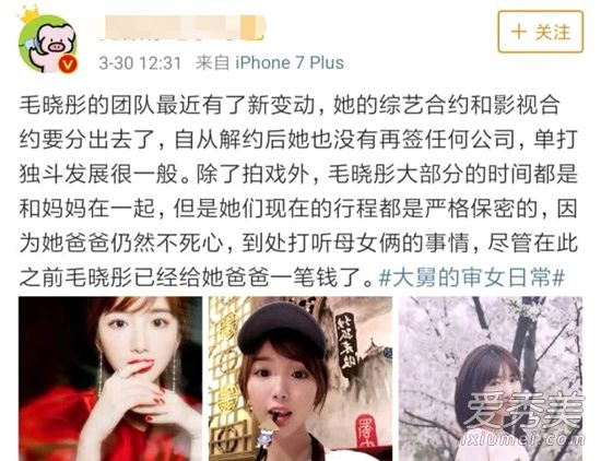 惊呆了!毛晓彤遭生父监视 这到底是个什么梗？