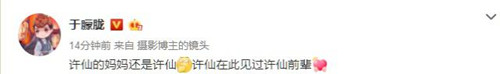 惊呆了!两代许仙同框 这到底是个什么梗?