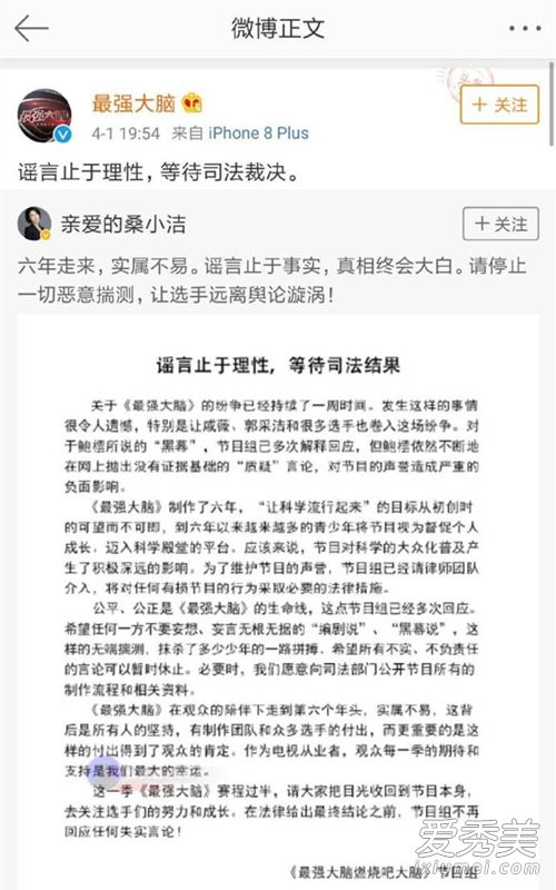 鲍云否认违约怎么回事 最强大脑王易木作弊黑幕事件背后真相