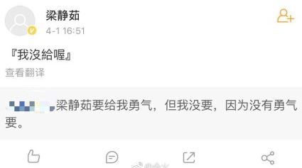 梁静茹在线打假这是什么梗 梁静茹在线打假怎么回事