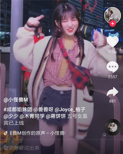 抖音成都闺蜜团视频在哪看 抖音怎么搜索成都闺蜜团