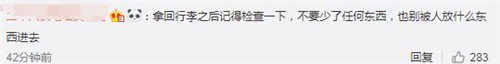 吴宣仪行李箱丢失是什么情况 吴宣仪行李箱在哪里丢失