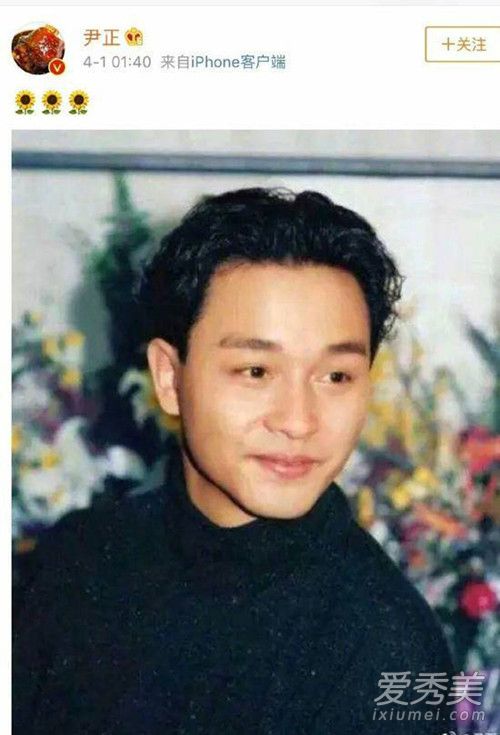 惊呆了!尹正怀念张国荣 这到底是个什么梗?