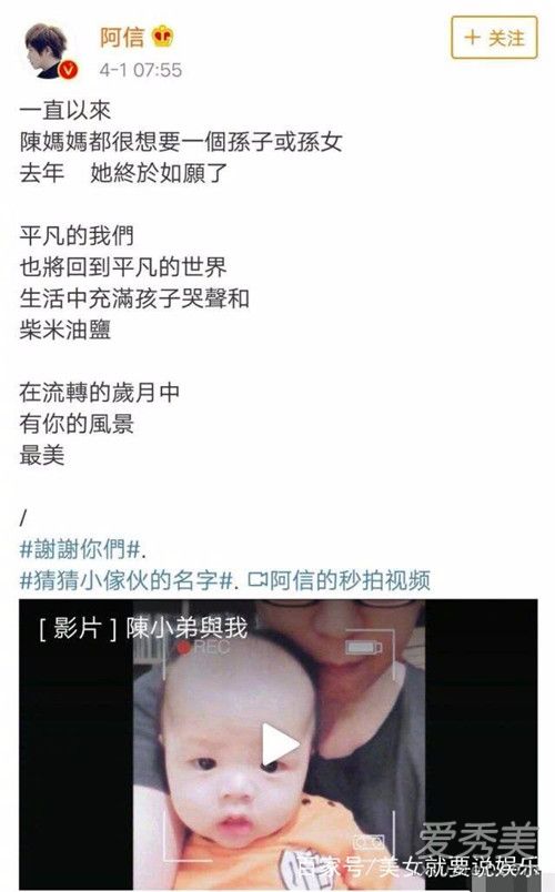 惊呆了!阿信骗粉丝有孩子 这到底是个什么梗？
