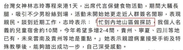 惊呆了!林志玲捐款救儿童 这到底是个什么梗？