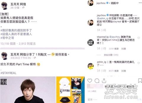 惊呆了!周杰伦向阿信邀词 这到底是个什么梗