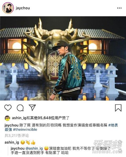 惊呆了!周杰伦向阿信邀词 这到底是个什么梗