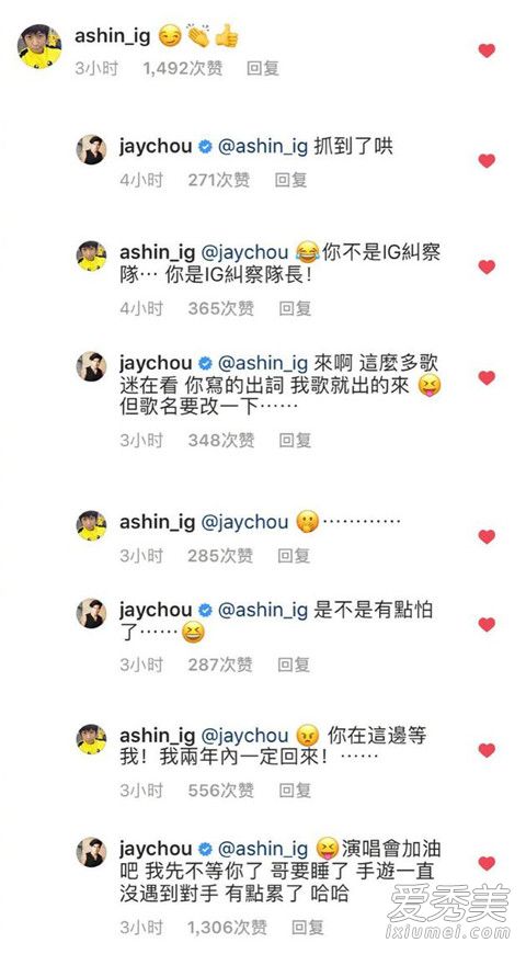 惊呆了!周杰伦向阿信邀词 这到底是个什么梗