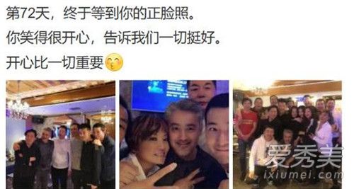 惊呆了!吴秀波近照曝光 吴秀波近照是什么样子