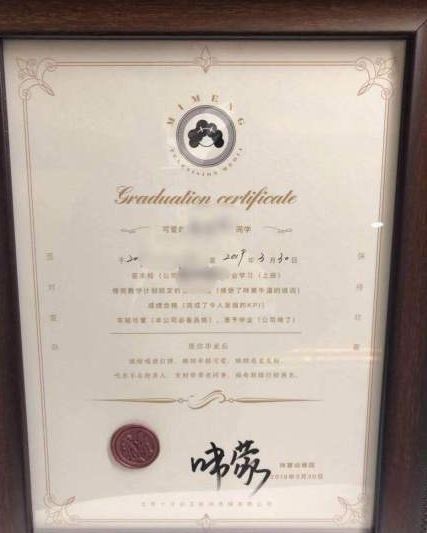 咪蒙公司宣布解散 这到底是个什么梗?