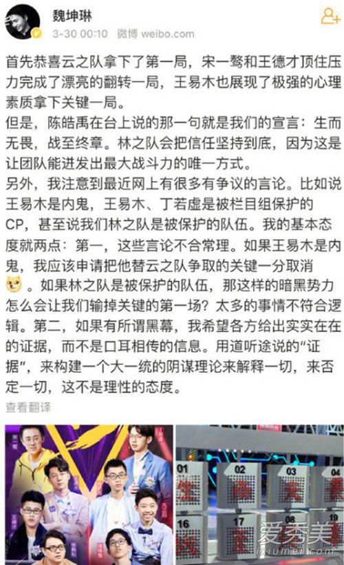 郭采洁力挺鲍云是怎么回事 郭采洁力挺鲍云什么情况