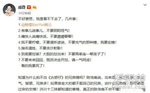 郭采洁力挺鲍云是怎么回事 郭采洁力挺鲍云什么情况