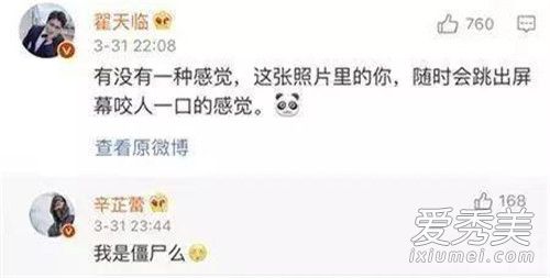 惊呆了!翟天临辛芷蕾恋情曝光？翟天临辛芷蕾什么时候在一起的