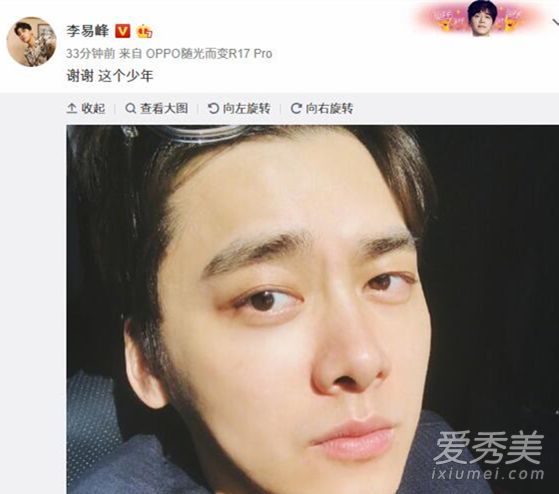 惊呆了!李易峰疑合约到期 这到底是个什么梗？