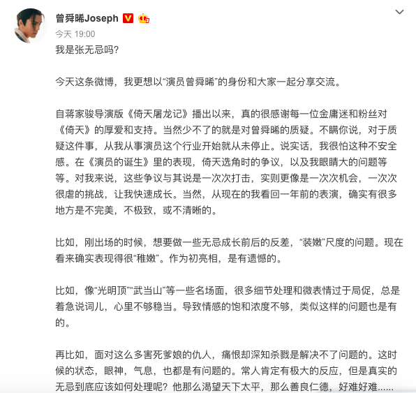 曾舜晞回应争议是怎么回事 曾舜晞回应争议什么情况