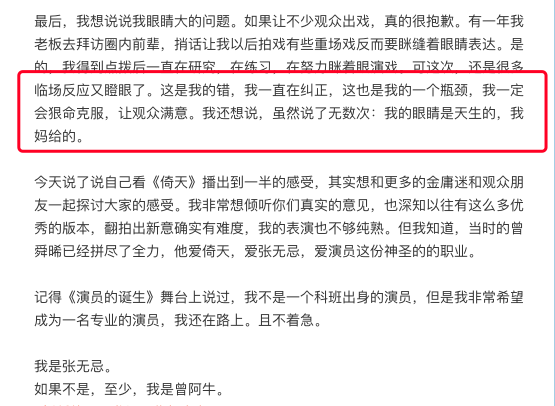 曾舜晞回应争议是怎么回事 曾舜晞回应争议什么情况