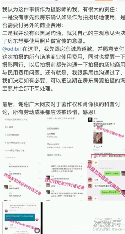 李诞妻子发文道歉是什么情况 李诞妻子黑尾酱道歉说了什么