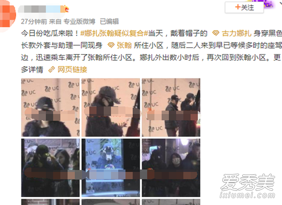 惊呆了!娜扎张翰否认复合 这到底是个什么梗？