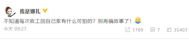 惊呆了!娜扎张翰否认复合 这到底是个什么梗？
