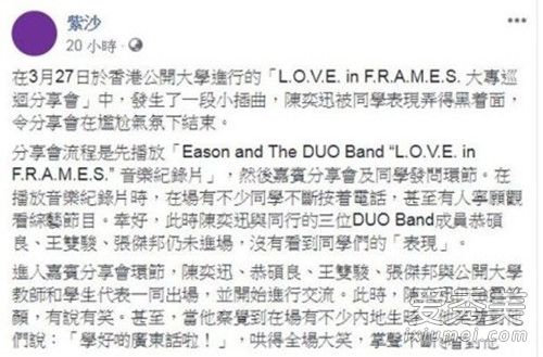 陈奕迅请学生离场什么情况 陈奕迅请学生离场事件始末