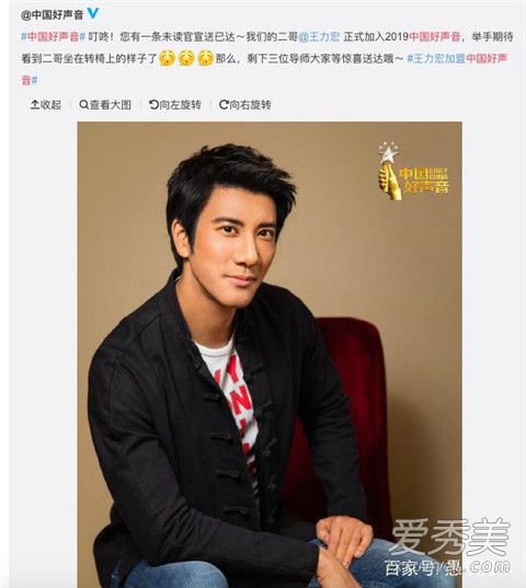 王力宏中国好声音怎么回事 王力宏是中国好声音导师吗