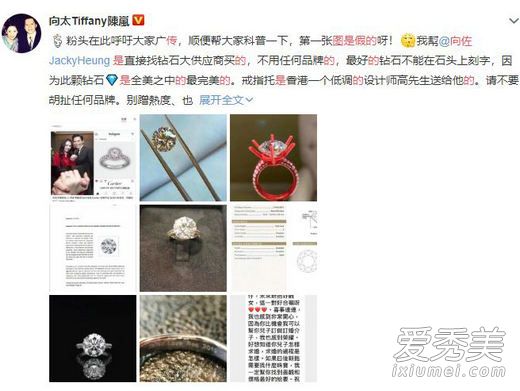 网传向佐求婚钻戒图是假的怎么回事 向佐郭碧婷求婚钻戒曝光
