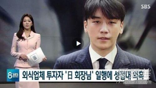 惊呆了!胜利涉嫌参与洗钱 这到底是个什么梗?