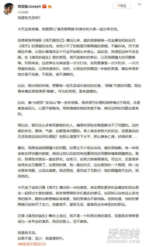 惊呆了!曾舜晞回应争议 这到底是个什么梗?