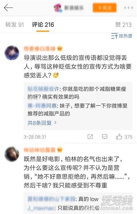 惊呆了!王小帅宣传文案露骨引发争议 被批用力过猛