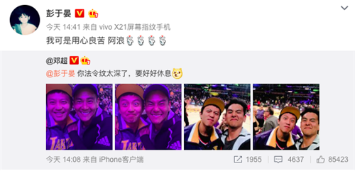 惊呆了!邓超彭于晏看球 这到底是什么梗？