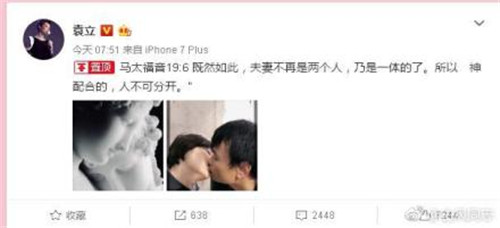什么情况？袁立宣布婚讯被骂 这到底是什么梗