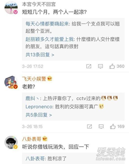 惊呆了!歌手大壮成老赖 这到底是个什么梗？