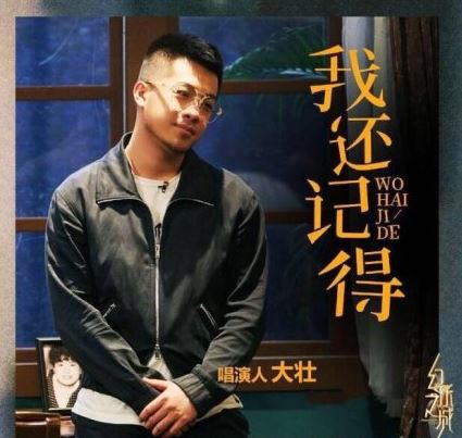 歌手大壮成老赖被点名怎么回事 歌手大壮成老赖发生了什么