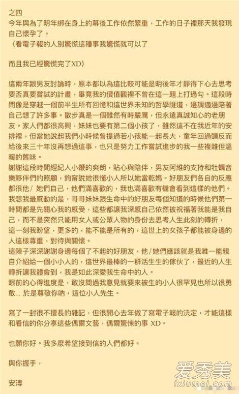 张悬怀孕几个月了 张悬老公是谁