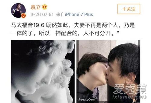 袁立宣布婚讯为什么被骂 袁立宣布婚讯被骂事件始末