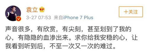 袁立宣布婚讯为什么被骂 袁立宣布婚讯被骂事件始末