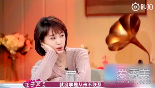 惊呆了!王子文谈原生家庭 这到底是个什么梗？