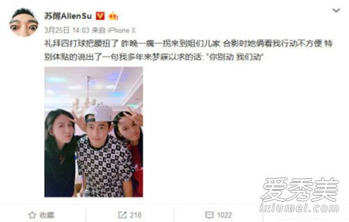 苏醒回应争议是怎么回事 苏醒回应争议什么情况
