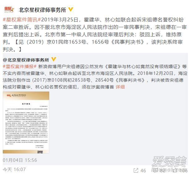 惊呆了!林心如名誉权案 这到底是个什么梗？