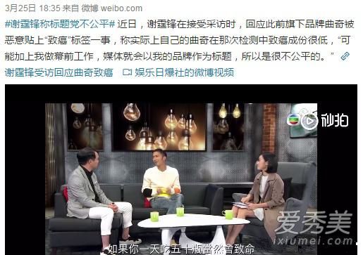 谢霆锋曲奇致癌 背后真相竟是躺枪！
