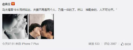 袁立宣布结婚是真的吗 袁立宣布结婚背后原因