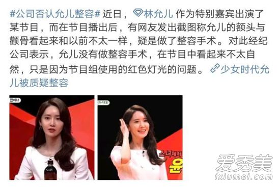 公司否认允儿整容具体是什么情况 这到底是个什么梗？