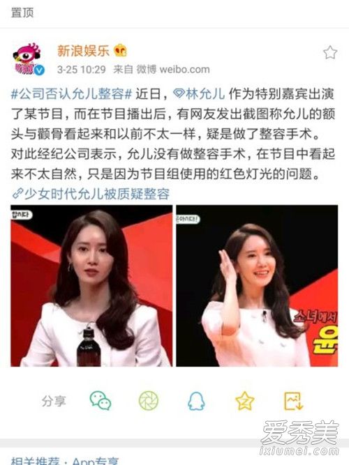 惊呆了!公司否认允儿整容 你怎么看?