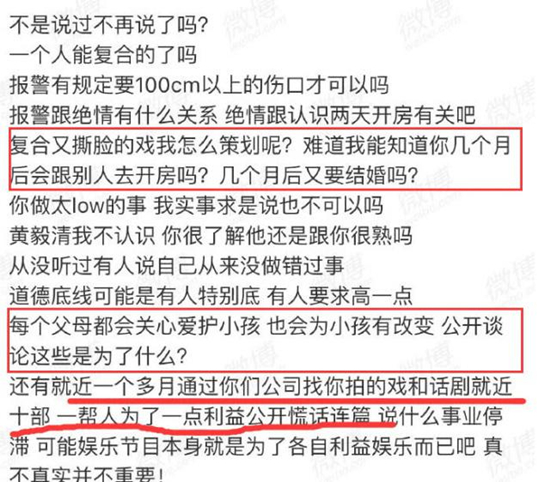 惊呆了!袁巴元质疑张雨绮 这到底是个什么梗？