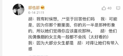 胡一天女主发文 这到底是个什么梗?