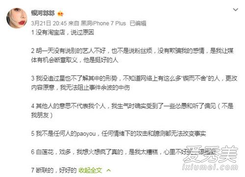 胡一天女主发文 这到底是个什么梗?
