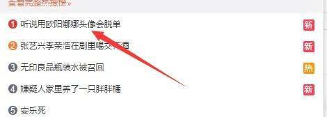 欧阳娜娜头像脱单高清 欧阳娜娜脱单是什么梗