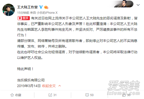震惊！王大陆记者会取消 疑因胜利事件影响