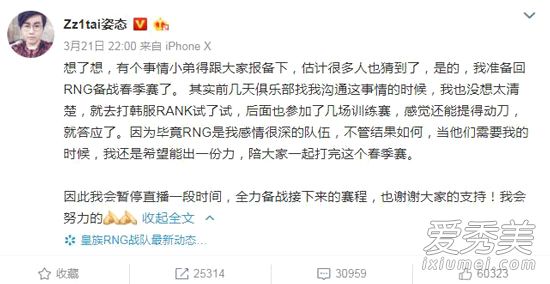 无状态点赞王思聪是怎么回事 这到底是个什么梗？