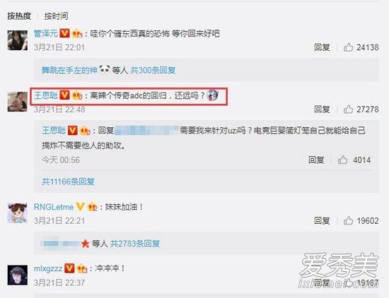 无状态点赞王思聪是怎么回事 这到底是个什么梗？